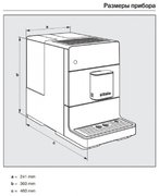 Кофемашина Miele CM 5310 BRRT фото 4 в Челябинске