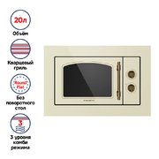 Микроволновая печь встраиваемая MAUNFELD JBMO.20.5ERIB фото 3 в Челябинске