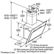 Вытяжка Neff D36E49S0 фото 2 в Челябинске