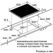 Независимая варочная панель Neff T14T40N0 фото 2 в Челябинске