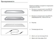 Духовой шкаф-пароварка Gaggenau BS 271-110 фото 4 в Челябинске