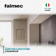 Встраиваемая вытяжка Falmec STELLA IS.120 WHITE (без мотора) фото 3 в Челябинске