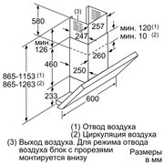 Вытяжка Neff D36ML64N0 фото 2 в Челябинске