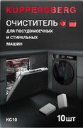 Таблетки для очистки стиральных и посудомоечных машин Kuppersberg KC10 фото в Челябинске