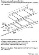 Независимая варочная панель Neff N14K30N0 фото 3 в Челябинске