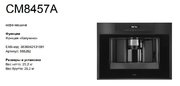 Автоматическая кофемашина Asko CM8457A фото 4 в Челябинске