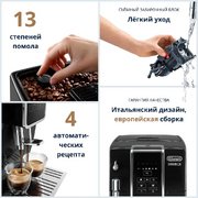 Кофемашина DeLonghi ECAM350.15.B фото 2 в Челябинске