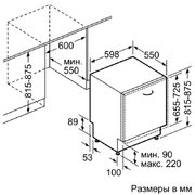Встраиваемая посудомоечная машина Neff  S51M69X1RU фото 2 в Челябинске