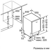 Встраиваемая посудомоечная машина Neff S58M58X1 фото 2 в Челябинске
