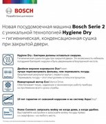 Встраиваемая посудомоечная машина BOSCH SPV2HKX5DR фото 2 в Челябинске