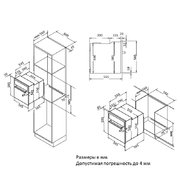 Электрический духовой шкаф Korting OKB 791 CEW фото 3 в Челябинске