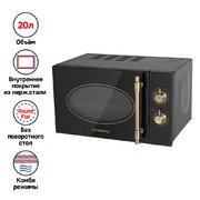 Микроволновая печь MAUNFELD JFSMO.20.5.GRBG фото 3 в Челябинске