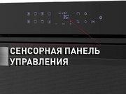 Духовой шкаф Maunfeld EOEH.7611B фото 4 в Челябинске