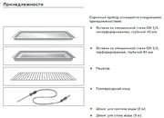Духовой шкаф-пароварка Gaggenau BS 270-110 фото 3 в Челябинске