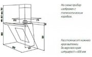 Вытяжка Kuppersbusch KD 9570.1 W фото 2 в Челябинске