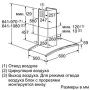 Вытяжка Neff D86DK62N0 фото 2 в Челябинске