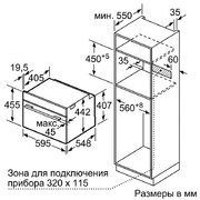 Духовой шкаф Bosch CMG 6764B1 фото 4 в Челябинске