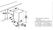 Посудомоечная машина Kuppersbusch IGVS 6509.2 фото 3 в Челябинске