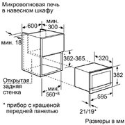 Микроволновая печь Neff C54L60N0 фото 2 в Челябинске