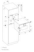 Встраиваемая пароварка Gaggenau BSP221101 фото 4 в Челябинске