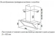 Настенная вытяжка Kuppersbusch DW 9800.0 S2 Black Chrome фото 2 в Челябинске