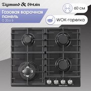 Газовая варочная панель Zigmund Shtain G 20.6 B фото 2 в Челябинске