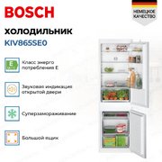 Встраиваемый холодильник Bosch KIV865SE0 фото 2 в Челябинске