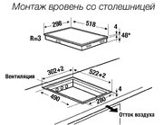 Индукционная варочная панель Kuppersbusch VKI 3550.0 SR фото 4 в Челябинске