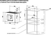 Встраиваемая кофемашина Korting KCM 9830 BCG фото 3 в Челябинске