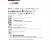 Холодильник с нижней морозильной камерой BOSCH KGN39XW28R фото 2 в Челябинске