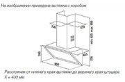Настенная вытяжка Kuppersbusch DW 9800.0 S черное стекло фото 2 в Челябинске