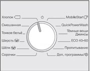 Стиральная машина Miele WWI860 WPS White Edition с царапиной на корпусе фото 4 в Челябинске