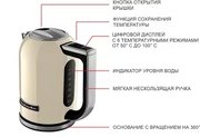 Электрочайник Китчен Эйд 5KEK1722EAC фото 2 в Челябинске Электрочайник KitchenAid 5KEK1722EAC фото 2 в Челябинске