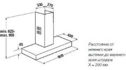 Настенная вытяжка Kuppersbusch DW 9500.0 W белое стекло фото 2 в Челябинске