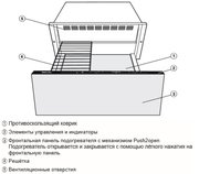 Встраиваемый подогреватель Miele ESW 7020 OBSW фото 2 в Челябинске