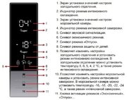Холодильник Vestfrost VF 492 EBL фото 3 в Челябинске