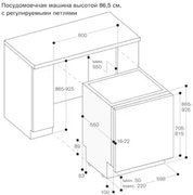 Встраиваемая посудомоечная машина Gaggenau DF271160F фото 2 в Челябинске