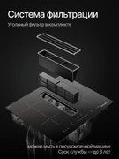 Индукционная варочная панель с вытяжкой Kuppersberg IHI 690 фото 2 в Челябинске