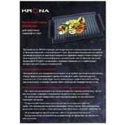 Гриль для варочных панелей Крона KRGRL001 фото 4 в Челябинске Гриль для варочных панелей KRONA KRGRL001 фото 4 в Челябинске