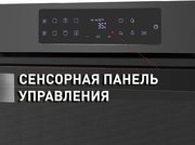 Духовой шкаф Maunfeld EOEH.7611SB фото 4 в Челябинске