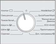 Стиральная машина Miele WWI860 WPS White Edition фото 3 в Челябинске