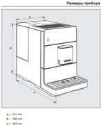Кофемашина Miele CM 5310 OBSW фото 4 в Челябинске