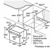 Встраиваемый духовой шкаф BOSCH HBG378EB6R фото 4 в Челябинске