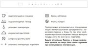 Встраиваемый подогреватель для посуды Korting KW 601 GW фото 4 в Челябинске
