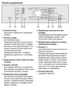 Стиральная машина с вертикальной загрузкой Miele WW610 WCS фото 3 в Челябинске