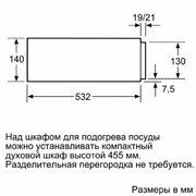 Встраиваемый вакуумный упаковщик Neff N17XH10G0 фото 4 в Челябинске