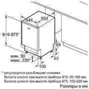 Встраиваемая посудомоечная машина Neff S58M58X0 фото 2 в Челябинске