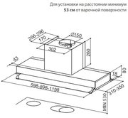 Вытяжка Faber INTRA SUPER X A120 фото 3 в Челябинске