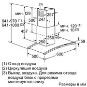 Вытяжка Neff D86D55N1 фото 2 в Челябинске