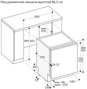 Встраиваемая посудомоечная машина Gaggenau DF261100 фото 4 в Челябинске